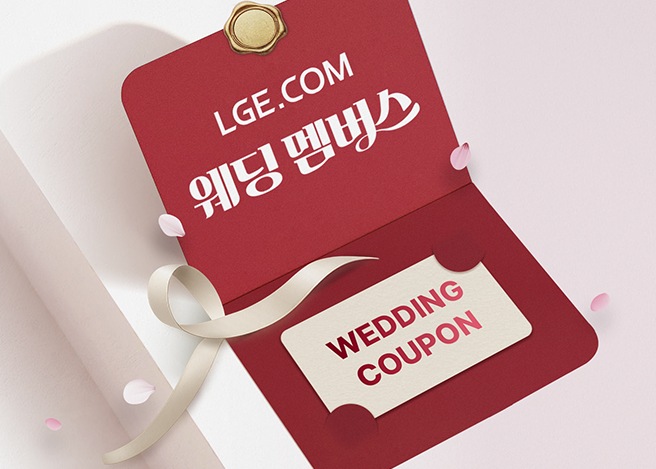 LG 혼수가전 할인 온라인 웨딩페어